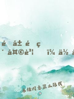開局頂級天賦，你卻轉(zhuǎn)職御獸師？